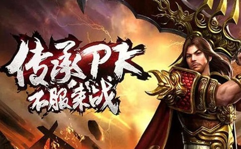 170复古传奇严选：传奇私服怎么调爆率